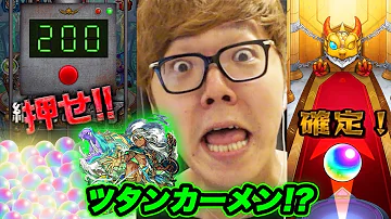 モンスト 神やり方 Mp3