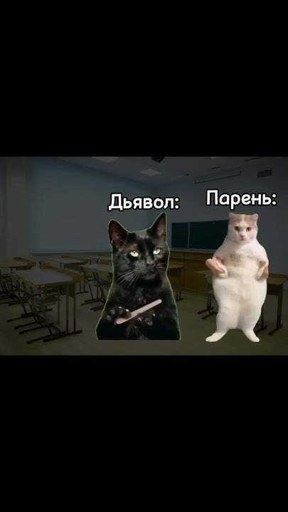 Мем:смотрите!... - YouTube