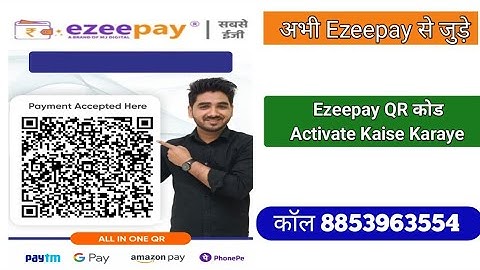 Ezeepay Qr code Kaise Activate Karaye Full Information
