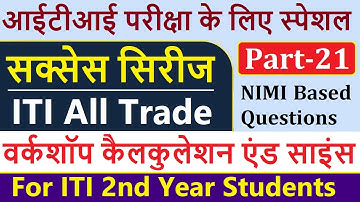 Success Series Part-21 | Workshop Calculation and Science 2nd Year