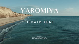 YAROMIYA - Чекати тебе (Official Video) - 1 