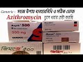 Azithromycin use antibiotic bengali  azyth zimax zithrin rozith  