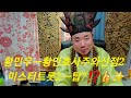 ?#황민우ㅡ황민호사주와신점2최고👍🌟💖✨️🙏 #완전대박 티브조선미스터트롯2선ㅡ탑7⁉️⁉️⁉️🌟💖✨️🙏🌏🌄 #해외활동대박날것 #사巳유酉축丑합ㅡ뱀띠ㅡ닭띠ㅡ소띠 #천운을타고난듯❓️