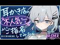【耳かき/ASMR/3dio】耳かき店のダウナー不人気ちゃんをあえてご指名してみたら…【バイノーラル/Ear Cleaning/睡眠導入】