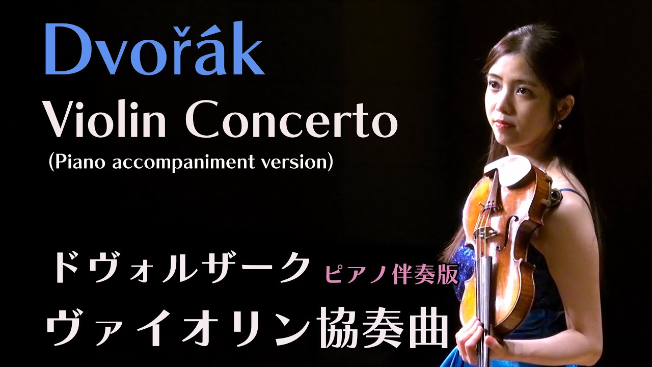 Dvořák Violin Concerto (piano accompaniment version) - YouTube