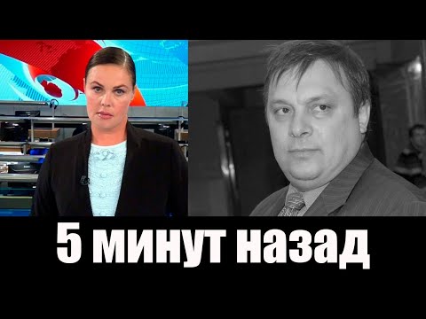 Это Ужас ! Сегодня Андрей Разин... Только Что Сообщили. Новости России