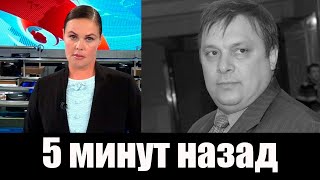 Это Ужас ! Сегодня Андрей Разин... Только Что Сообщили. Новости России