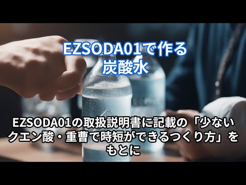ポン　炭酸水 Qoo10] OZA SODA 【まとめ買いがお得！エナジードリンク風味 : 飲料