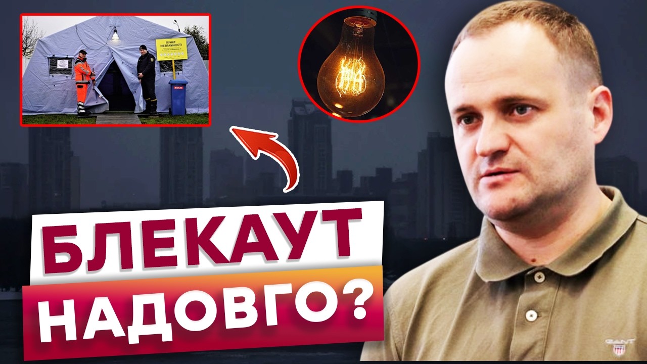 🛑 КРИТИЧНА СИТУАЦІЯ в КИЄВІ! ТРУБИ так і ЛОПАЮТЬСЯ від морозу! Частина СТОЛИЦІ досі БЕЗ ОПАЛЕННЯ