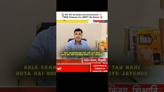 💥 NEET Re-Exam Students ke liye FREE Coaching 😨 | NV Sir Latest Update 🚀
