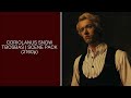 Coriolanus Snow scene pack | The Ballad of Songbirds and Snakes | 2160p