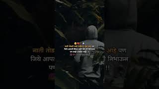             Marathi Status shorts viral