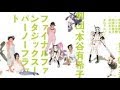 #高橋一生 2次元を求め、3次元を憎む主人公 舞台「ファイナルファンタジックスーパーノーフラット」 YT動画倶楽部