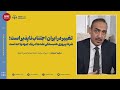 پانوراما - سعید حمیدان، دبیر کل سازمان «حركة النضال العربي الاحواز»
