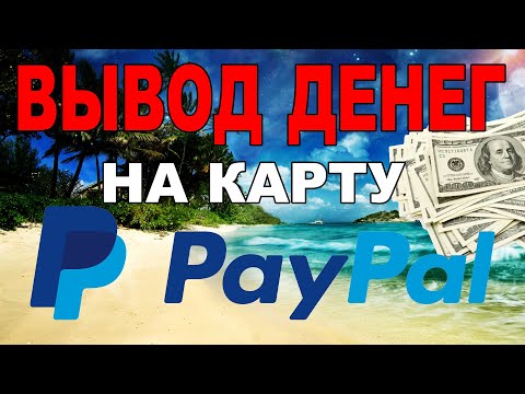 Vídeo: Com Treure Diners De Paypal A Rússia