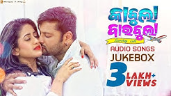 Kabula Barabula Searching Laila | Audio Songs Jukebox | Odia Movie | Anubhav Mohanty | Elina