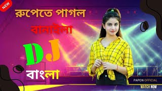 Rupete Pagol Banayla _ Tipu Sultan & Bonna _ Bangla Song _ Dj Najmul