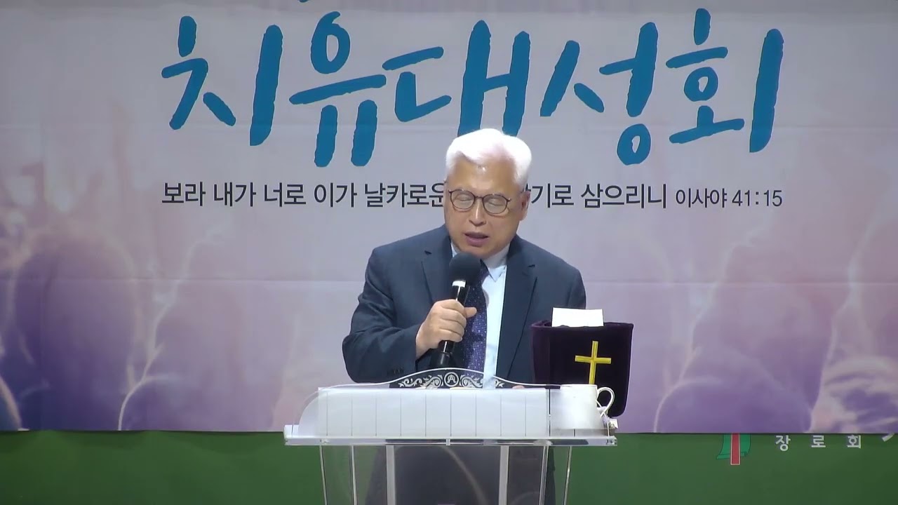 우리에게 주신 성령과 능력  *이종선목사(기쁨의교회-인천) /  187차 치유성회 (기쁨의교회-인천) /(25.07.26)