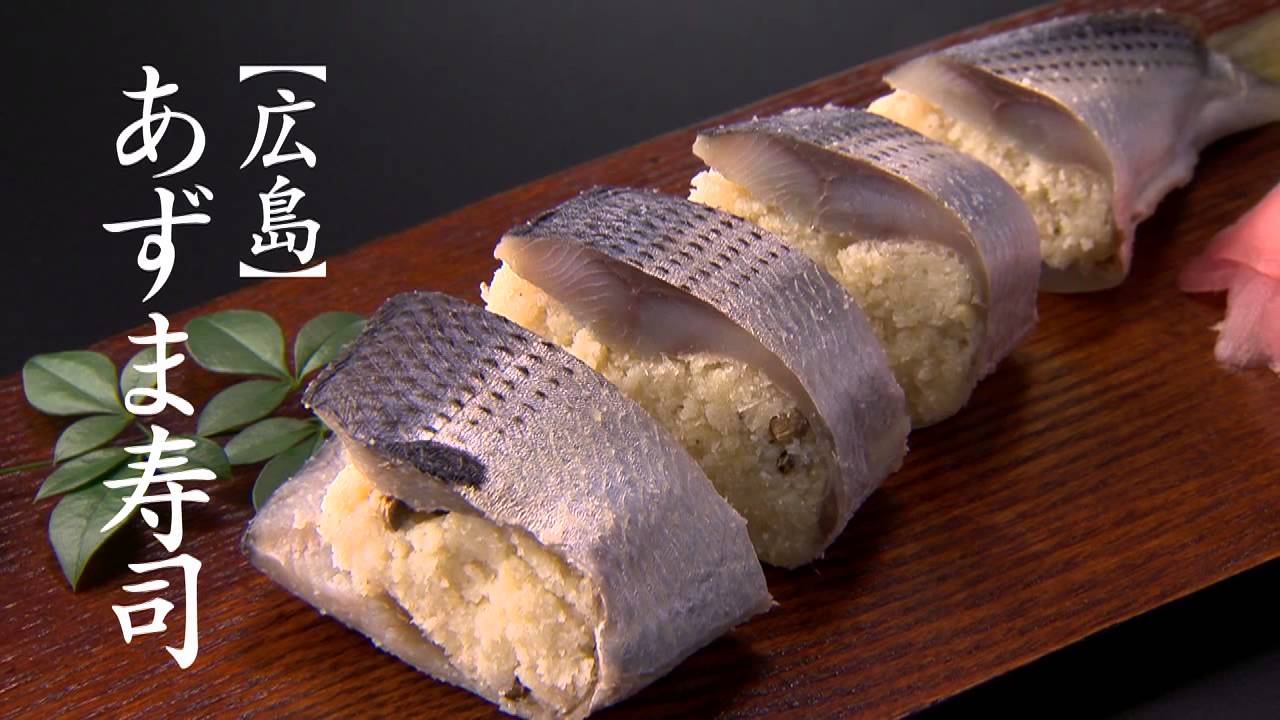 広島 あずま寿司 ふるさとの味とともに ハイビジョン版 Youtube