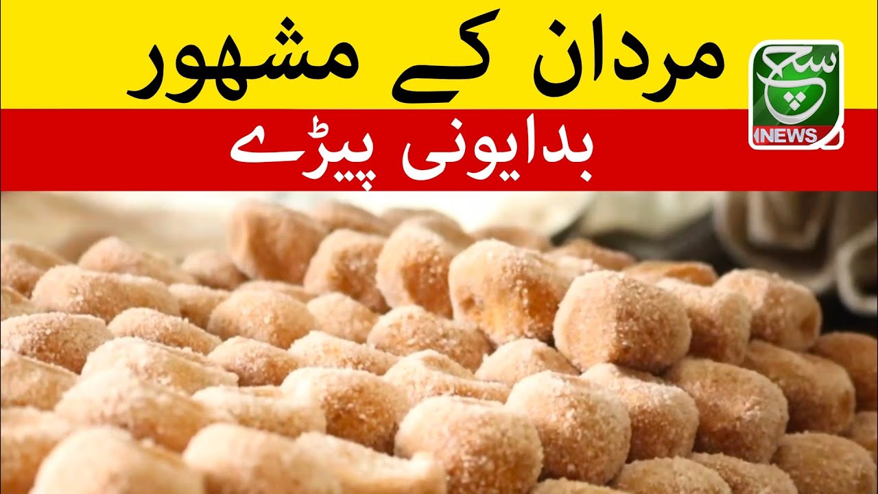 Badayuni pera famous Mardan Sweet Such Tv Info YouTube