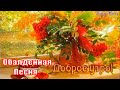 С Добрым Утром, Воскресенье🍂19 Сентября! Красивое Пожелание Доброго Утра! Хорошего Дня Тебе от меня!