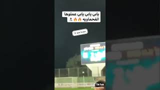 يابي يابي يابيه عملوها الفحماوية