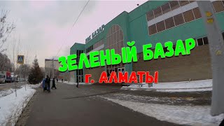 картинка: Зеленый Базар Город Алматы