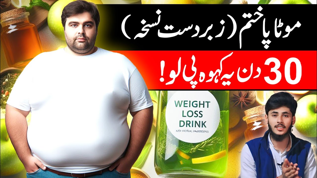 Amazing Herbal Weight Loss Drink / Chamomile Tea Benefits For Weight