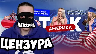 Новый хайлайт про любителей кидать страйки Америка Ток