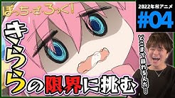カズマックスのアニメリアクション Kazumax Anime Reaction