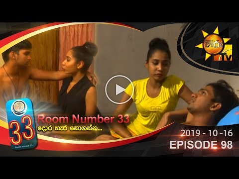 Room Number 33 | Episode 98 | 2019-10-16