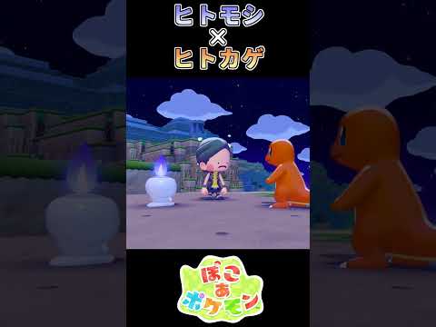 【ぽこあポケモン】熱さバトル【ポケモン】