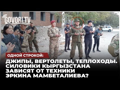 Video: Вертолет тарбиялоо деген эмне?