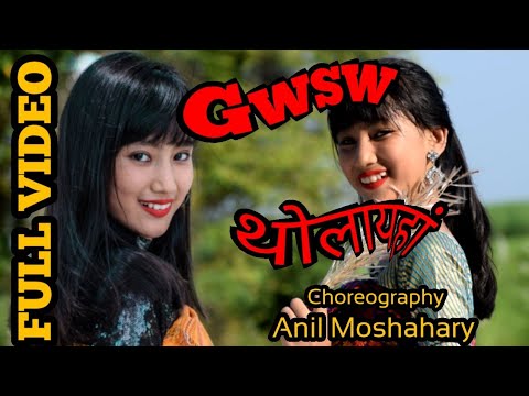 Gwsw Thwlaihang Thwlaihang Sumitra Moshahary New Bodo cover video  Sulekha Basumatary  2020