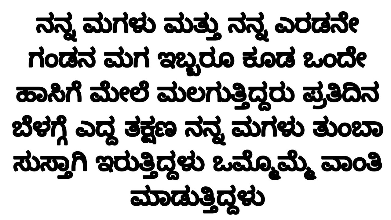 kannada emotional heart touching story/suvichar/kannada story telling