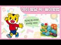 호비 4단계 STEP4 관찰력 창의력 기르기 34개월 놀이학습 블록놀이 아이습관은 아이챌린지 I Challenge Hobi 호비 4단계 STEP4 관찰력 창의력 기르기 34개월 놀이학습 블록놀이 아이습관은 아이챌린지 I Challenge Hobi