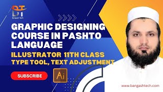 Adobe Illustrator - Class 11 - Type Tool and Text Adjustment in Pashto. Graphic Course in Pashto. screenshot 5