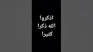 #المنشاوي #قرآن #سورة_الأحزاب #القرآن_الكريم #تلاوة_خاشعة @معصم محمود