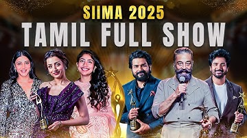 SIIMA 2025 Tamil Main Show Full Event | Kamal Hassan, Sivakarthikeyan, Karthi, Trisha, Sai Pallavi