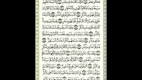 سلمان العتيبي سورة القمر كامله تلاوة رائعه