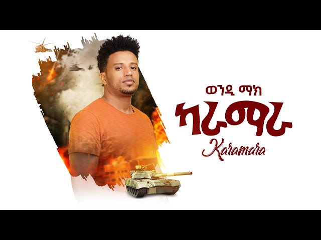 Wendi Mak - Karamara | ካራማራ - Ethiopian Music 2021 [Official Lyrics Video]