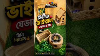 ভিডিও ভাইরাস যেভাবে হয় #banglacooking #asmrcooking #food #cooking #biryanirecipe #bryani #cooking