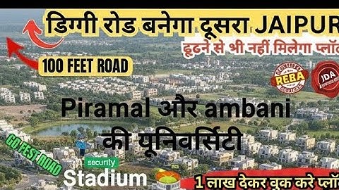 Plot on Diggi malpura Road Jaipur | diggi malpura Road Jaipur me plot| knowledge city Jaipur piramal