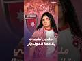 بين حماس المونديال وأرقام التعداد السكاني أين اختفى مليون أردني من الحملات التشجيعية mp3