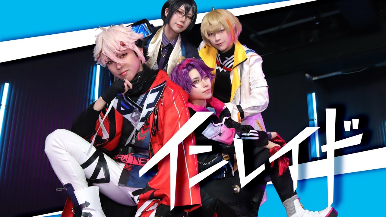 インレイド -Dance Remix- 踊ってみた【にじさんじコスプレ】