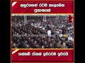 අනුර හදිසියේමෙ ජාතිය අමතා මුලු රටම කැලඹෙන ප්‍රකාශයක් සිදු කරයි??🙄🙄 #npp #anurakumara #jvp