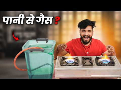 घर के पानी से बनाई Free Gas - 100% Working 🔥 | How to make LPG Gas