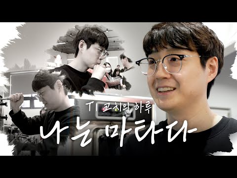 T1 Café 일일 알바생