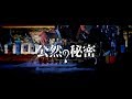 椎名林檎 ｰ 公然の秘密 / 精一杯色気を出して 歌ってみた【酢酸ver】(金曜ドラマ主題歌)