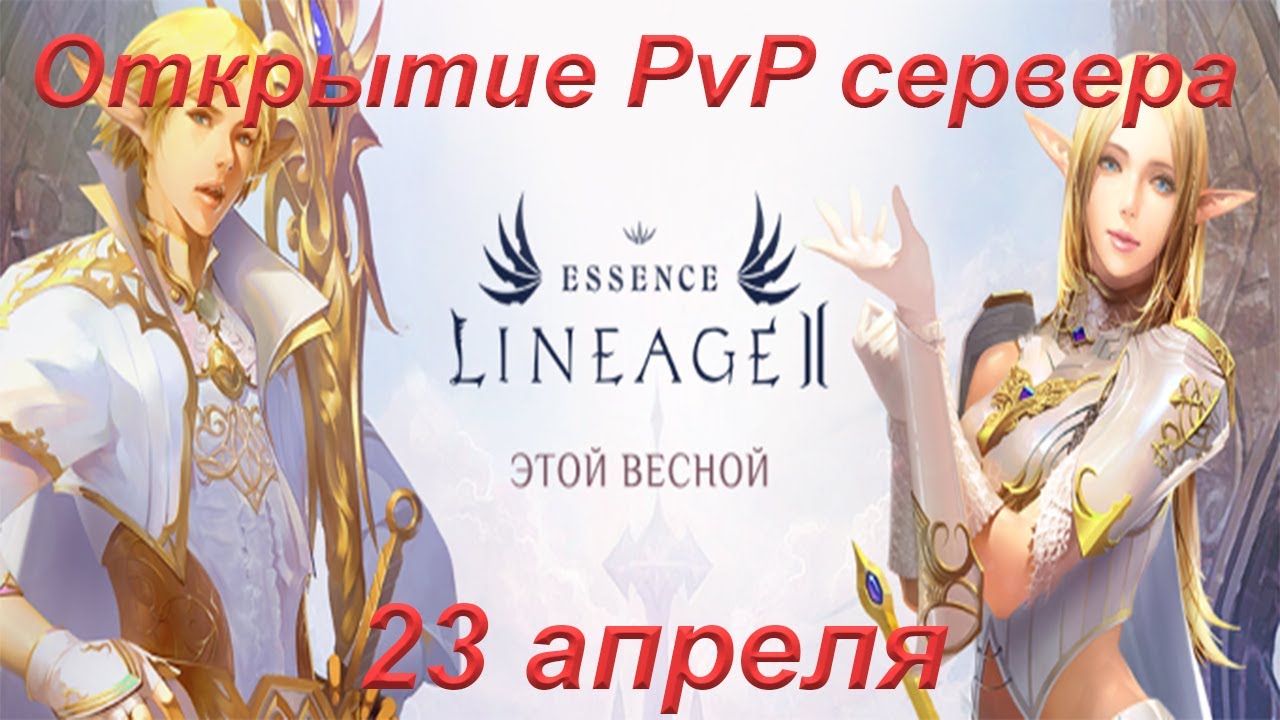 Gw - bcr - l2. Rf essence. линейка 2 essence. сервера эссенс. сервера эссенс.